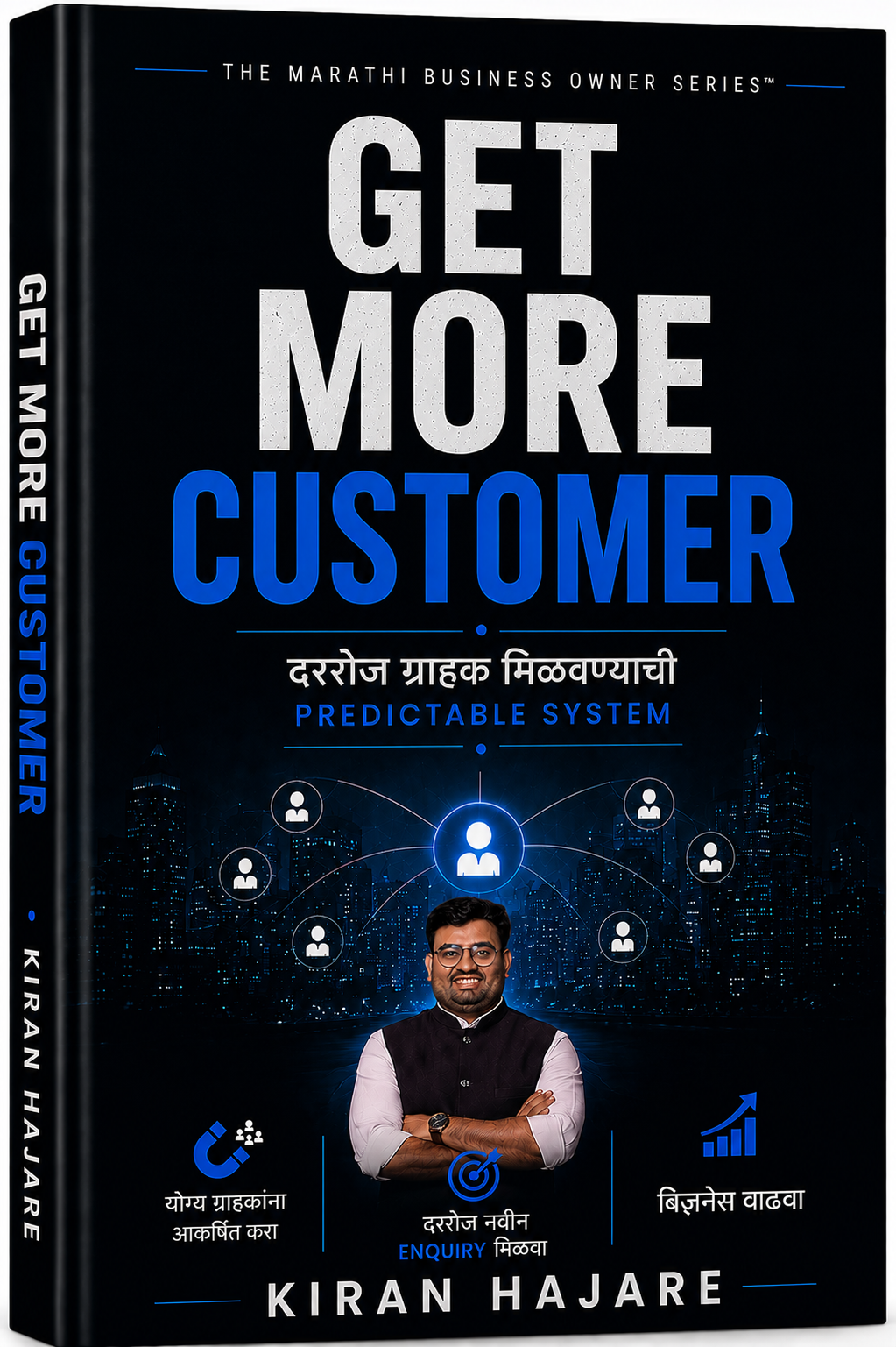 Get More Customer